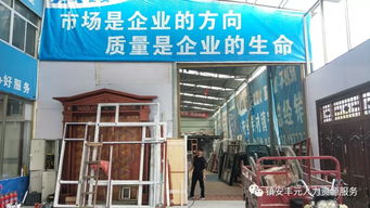 從學(xué)員到創(chuàng)業(yè)者 吳春軍的門(mén)窗事業(yè)——豐元?jiǎng)?chuàng)業(yè)培訓(xùn)助力奮安鋁合金門(mén)窗加工廠成長(zhǎng)記